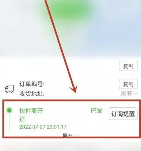 拼多多怎么看货到哪了