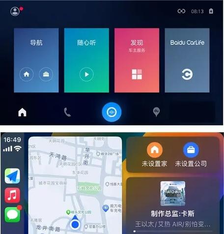 鸿蒙系统怎么连carlife图标