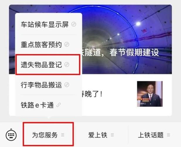 12306遗失物品找回概率