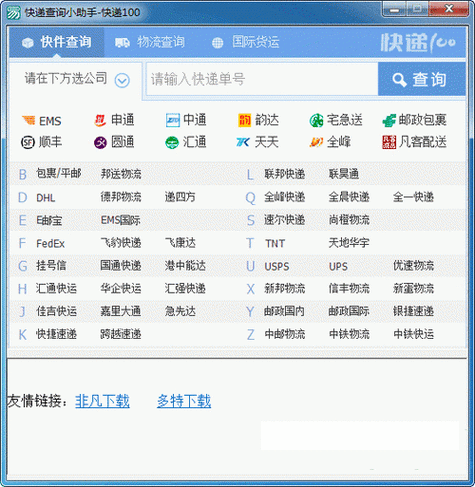 无忧助手