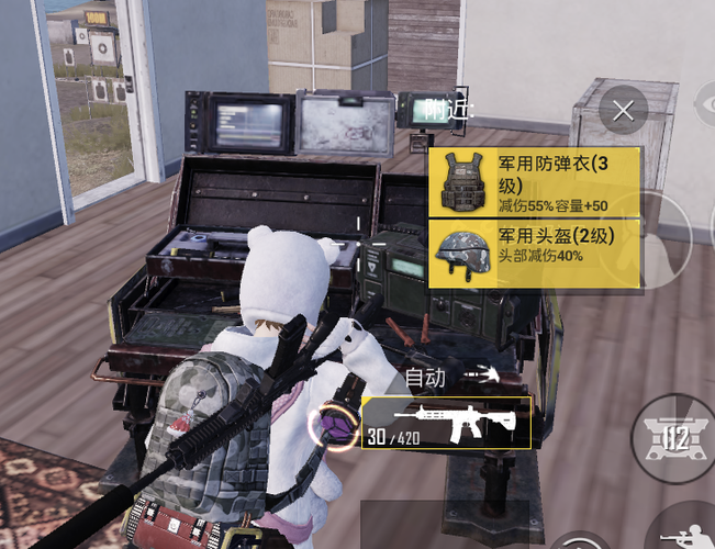 刺激战场后勤兵缩略图