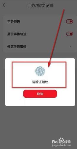 云闪付手势密码修改步骤