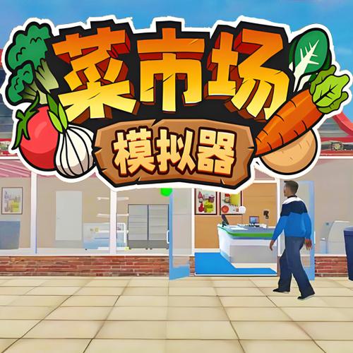 手机种菜免费换菜软件
