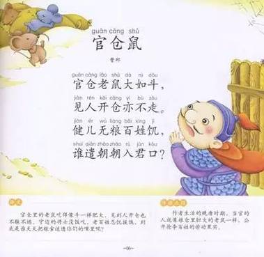 仓鼠在古代叫什么缩略图