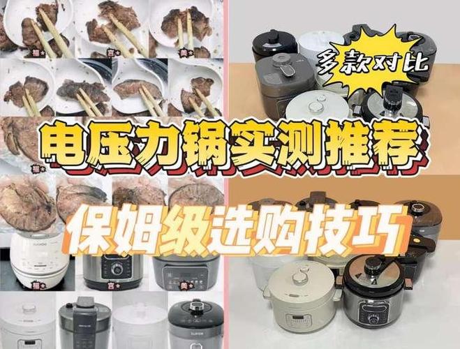 电压力锅到底好不好用截图