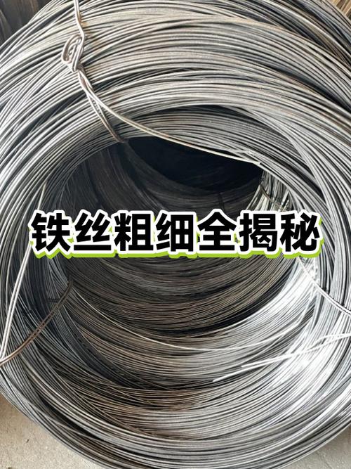 8号和10号铁丝哪个粗