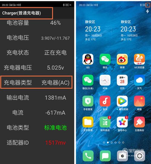 oppo充电红色闪电图标