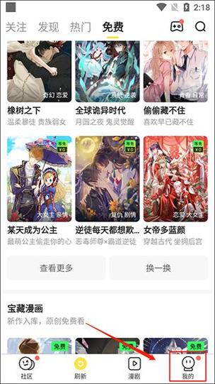 天天快看下载安卓版