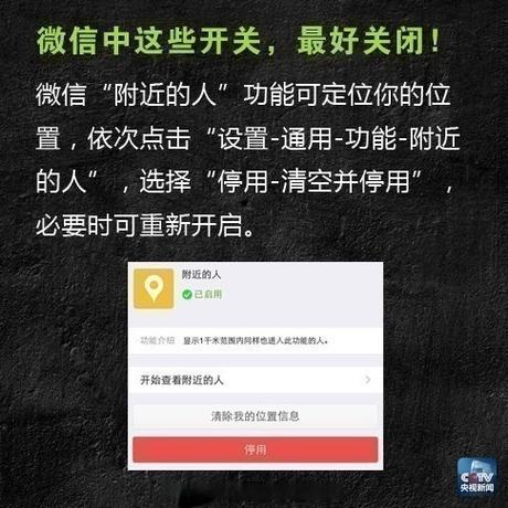 关闭微信安全保护的弊端