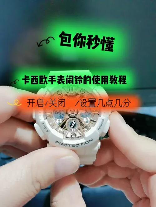 怎样把卡西欧手表的闹钟关闭