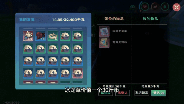 创造与魔法海龟饲料怎么做
