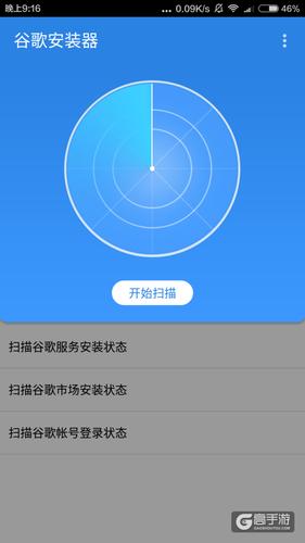 游戏怎么绑定谷歌账号