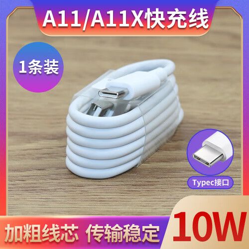 oppoa11原装充电器头图片