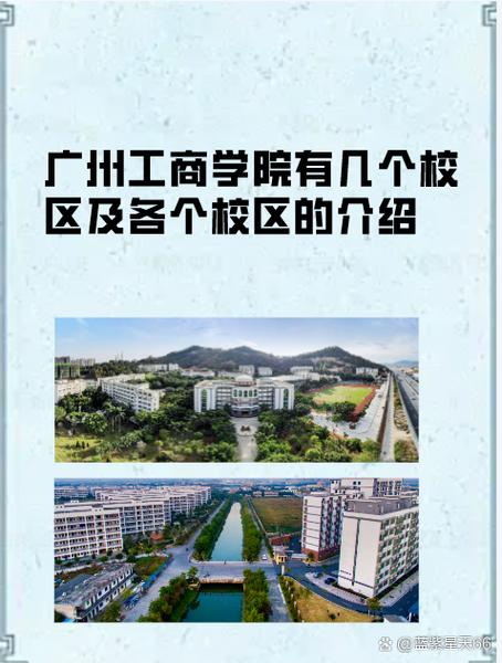 广州进阶教育有几个校区截图