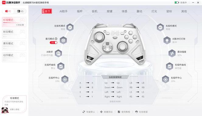 上古卷轴5可以用手柄玩吗截图