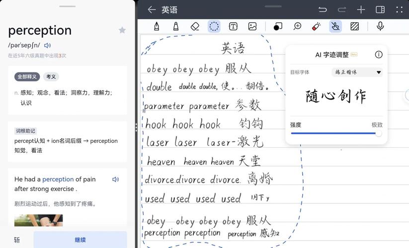 华为平板学英语软件