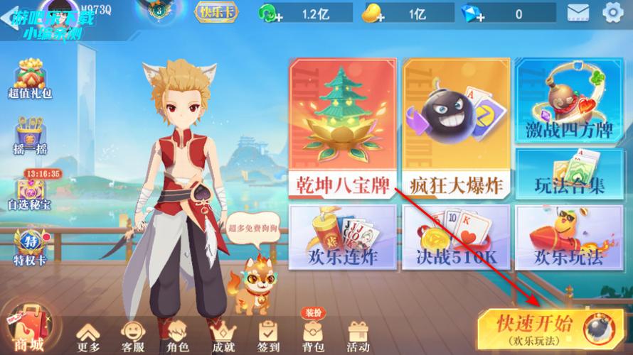 禅游斗地主mod修改菜单下载截图