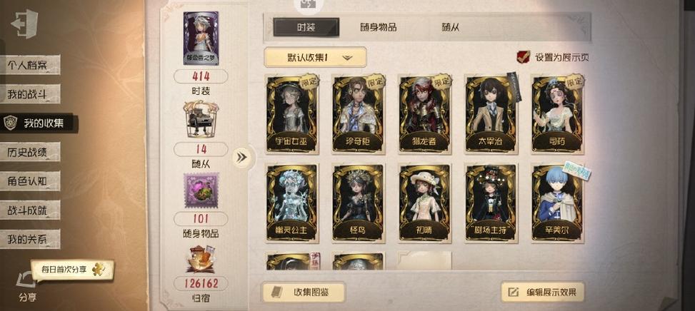 第五人格奖励在哪里领取