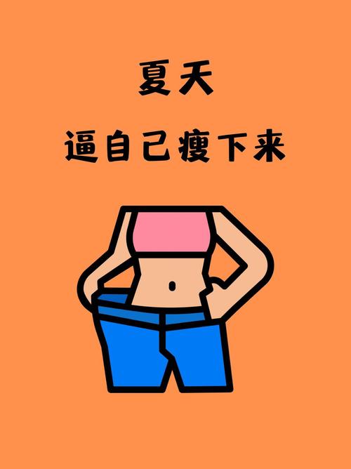 怎样消除大肚子