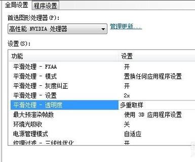 如何调显卡使lol更流畅截图