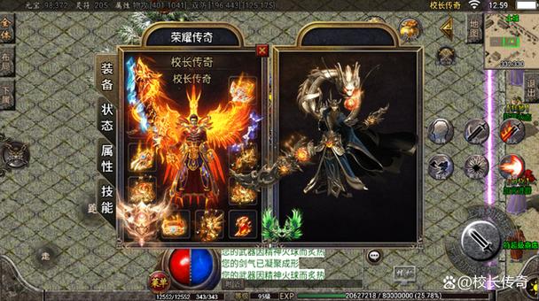 荣耀传奇