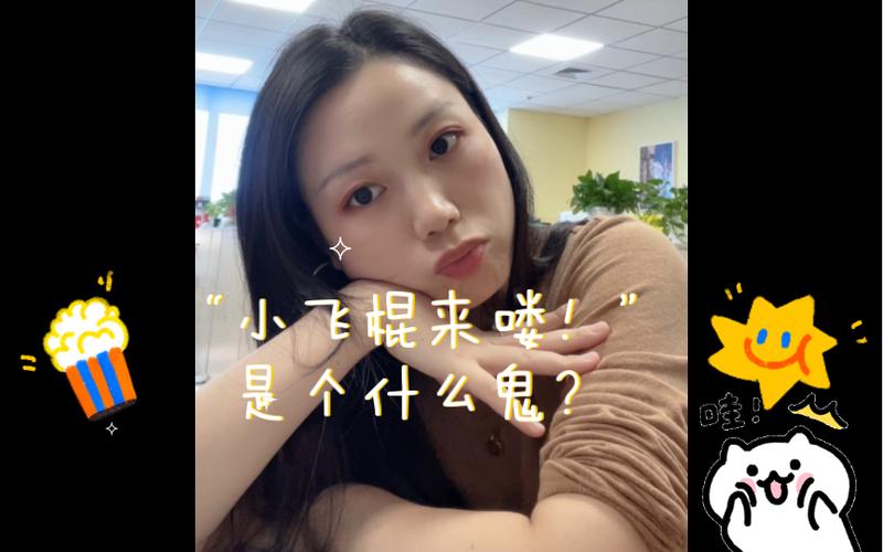 小飞棍通知铃声mp3缩略图