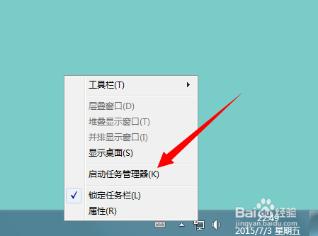 最小化任务栏看不到