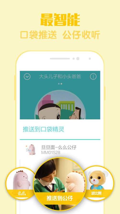 口袋故事破解版图标