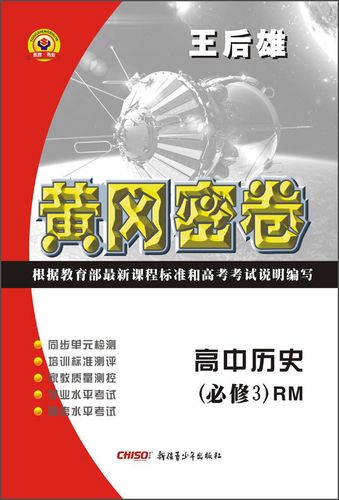 高考试卷密级缩略图