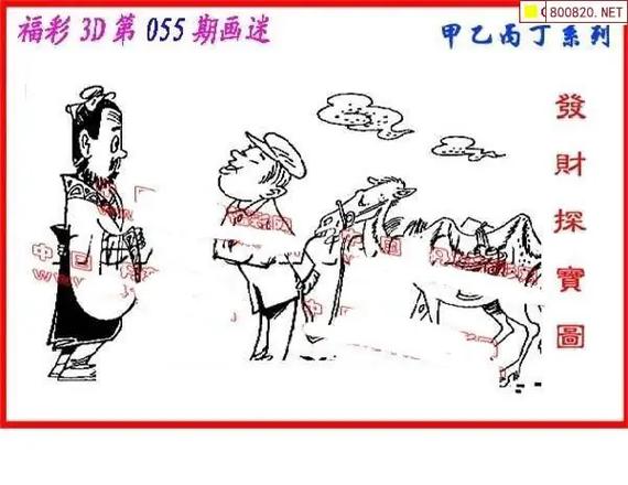 福彩联盟丹东系列5