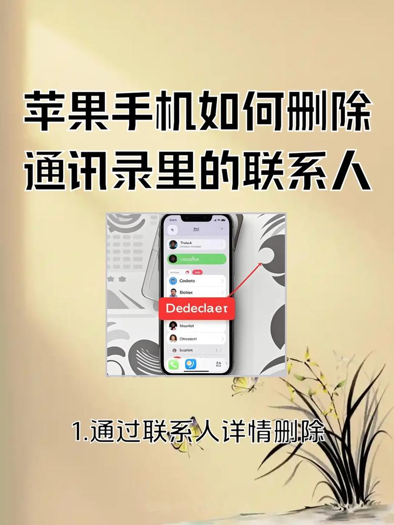苹果手机通讯录共享联系人到微信