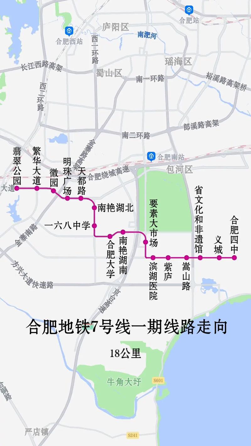 合肥7号线站点换乘