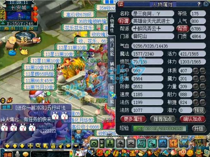 无底洞怎么加血带护盾