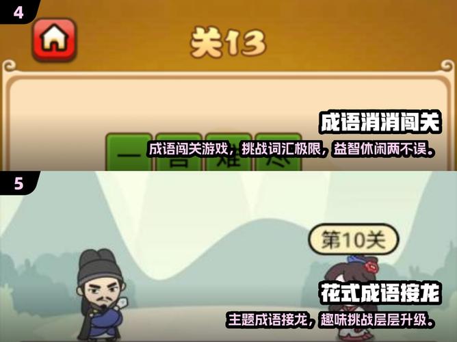 成语闯关旅能赚钱吗