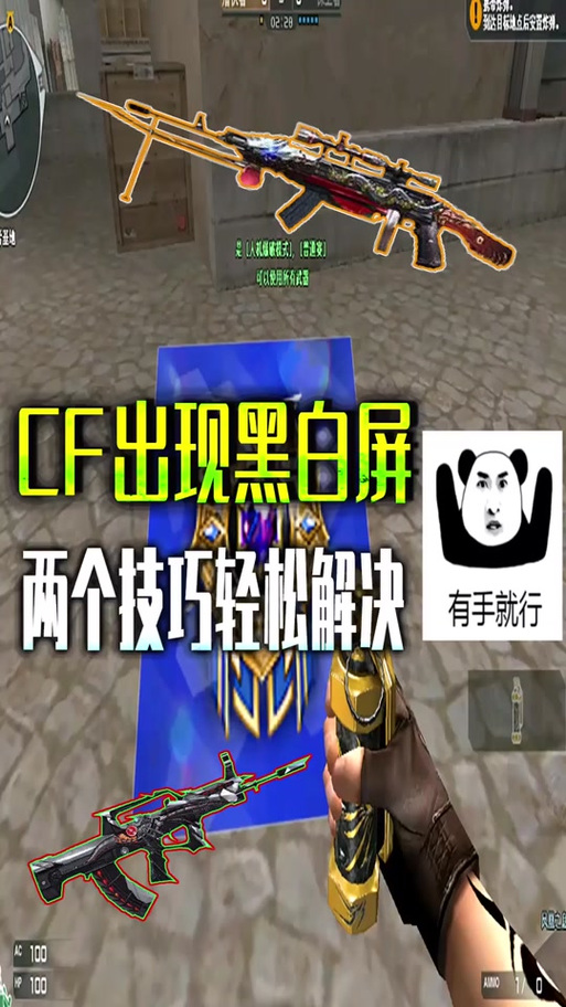 cf进游戏白屏一下图标