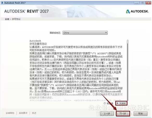 revit秘钥2017截图