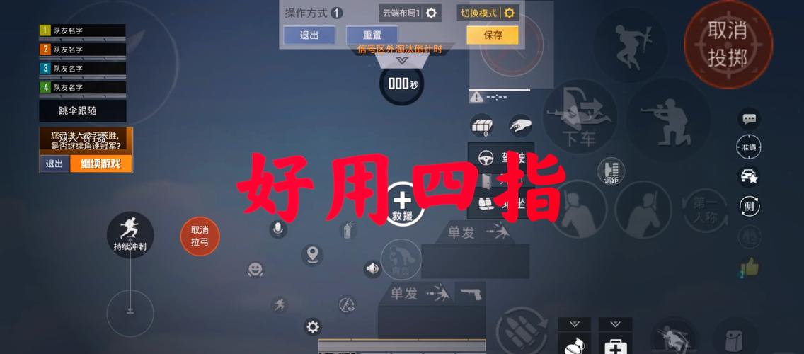 吃鸡一打四技巧