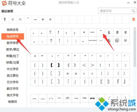符号怎么打出来图标
