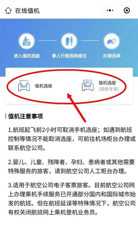 手机已值机还需要去换登机牌吗截图