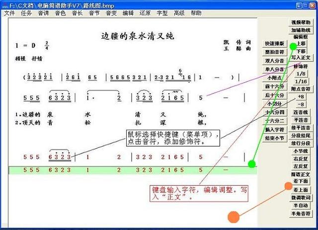 导入简谱可以播放