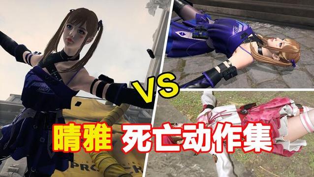 穿越火线女角色死亡音效合集缩略图