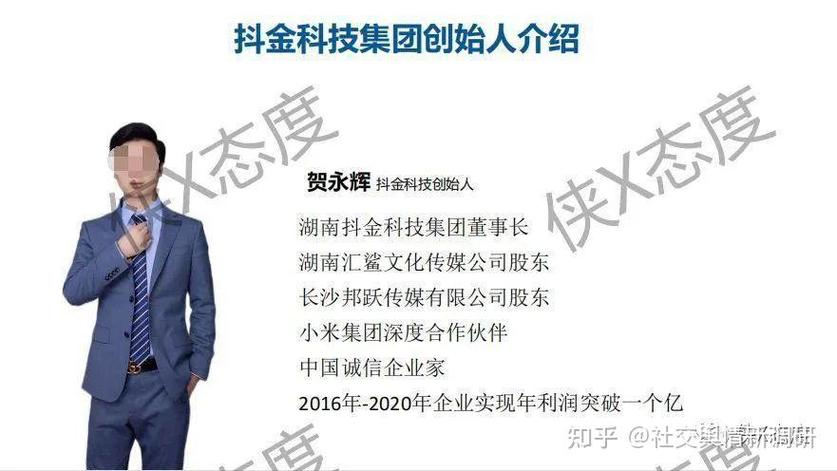 抖金科技截图