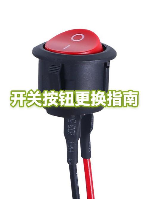 怎么更换旧开关