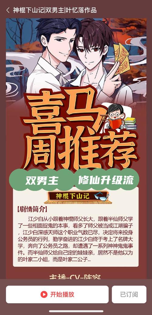 金牌书阁手机版豪婿截图