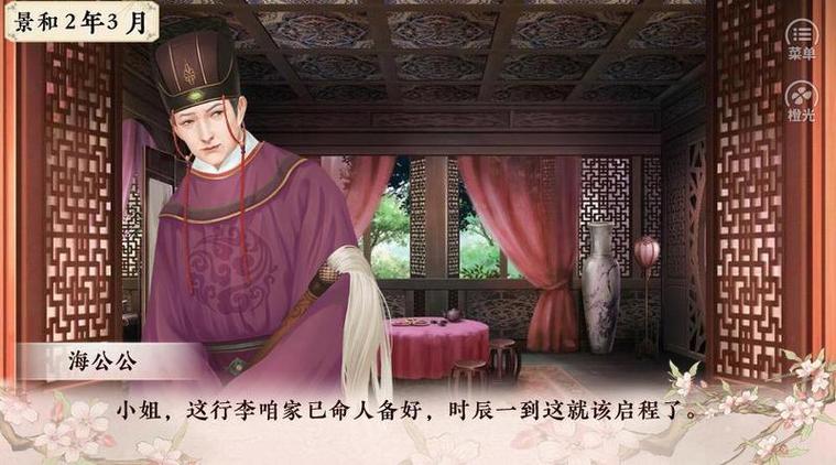 倾凰破解版