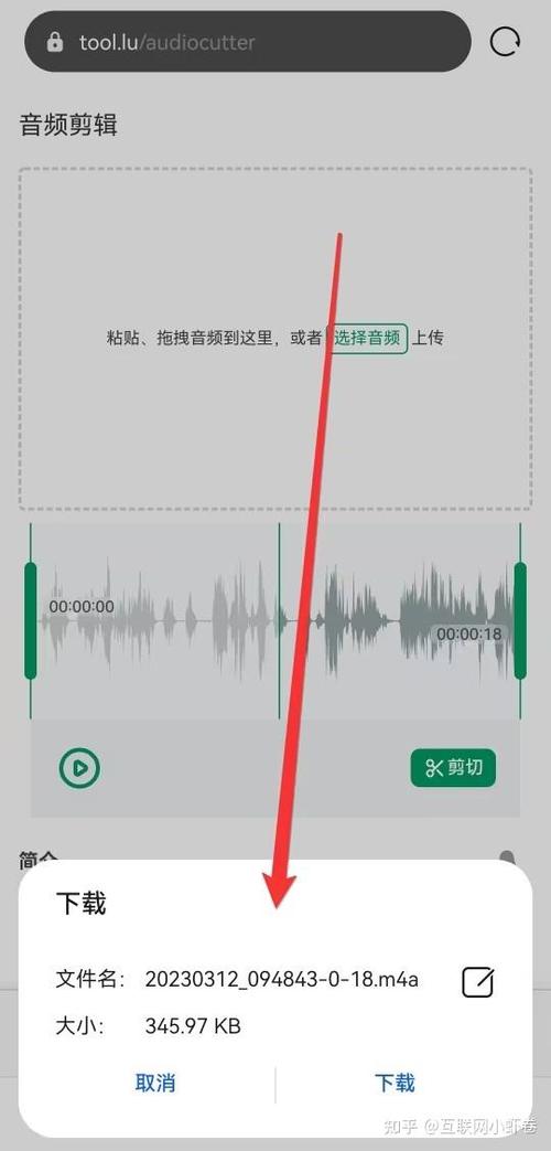 手机通话录音可以剪辑吗截图