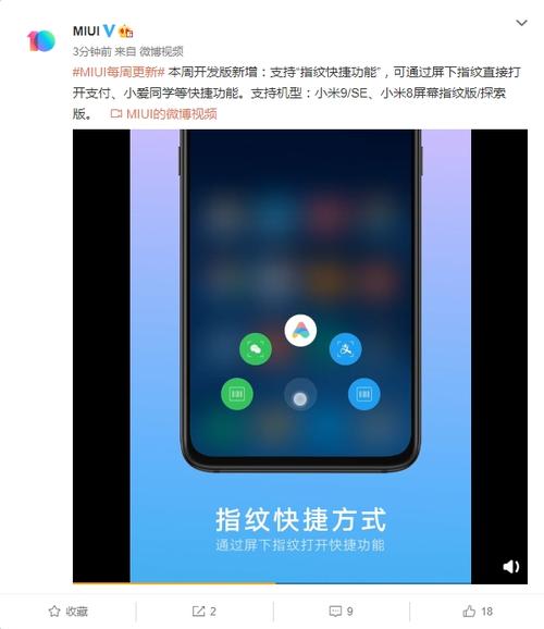 小米11怎么设置指纹支付