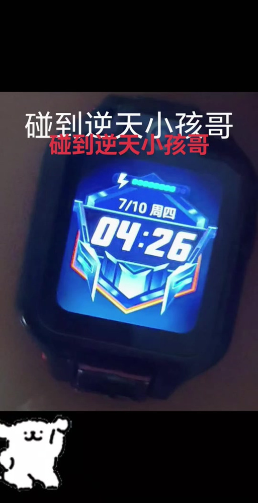 儿童华为手表隐藏小游戏代码截图