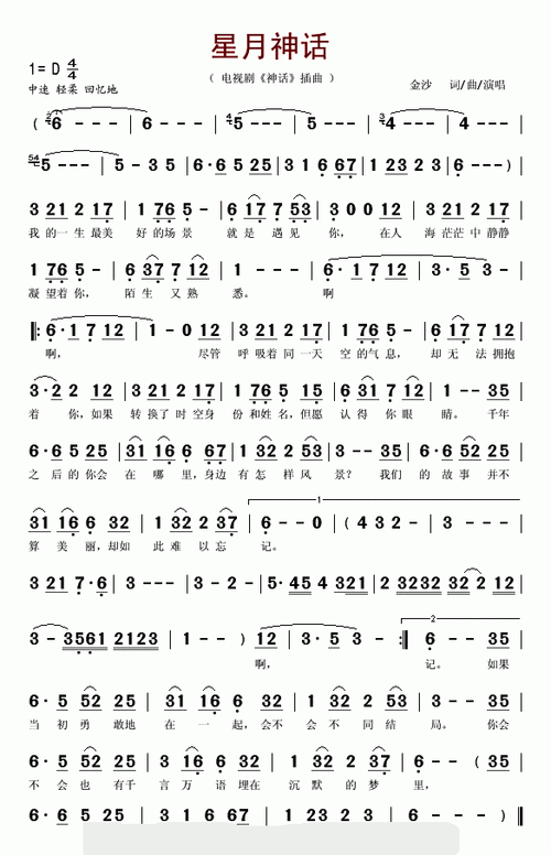 流行歌曲500首简谱