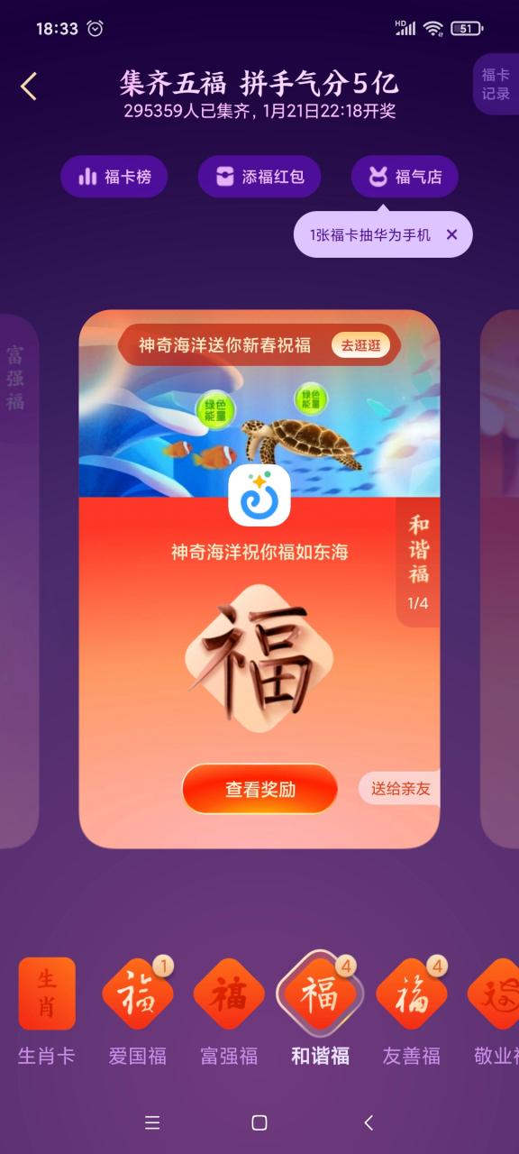 可以集两次五福卡